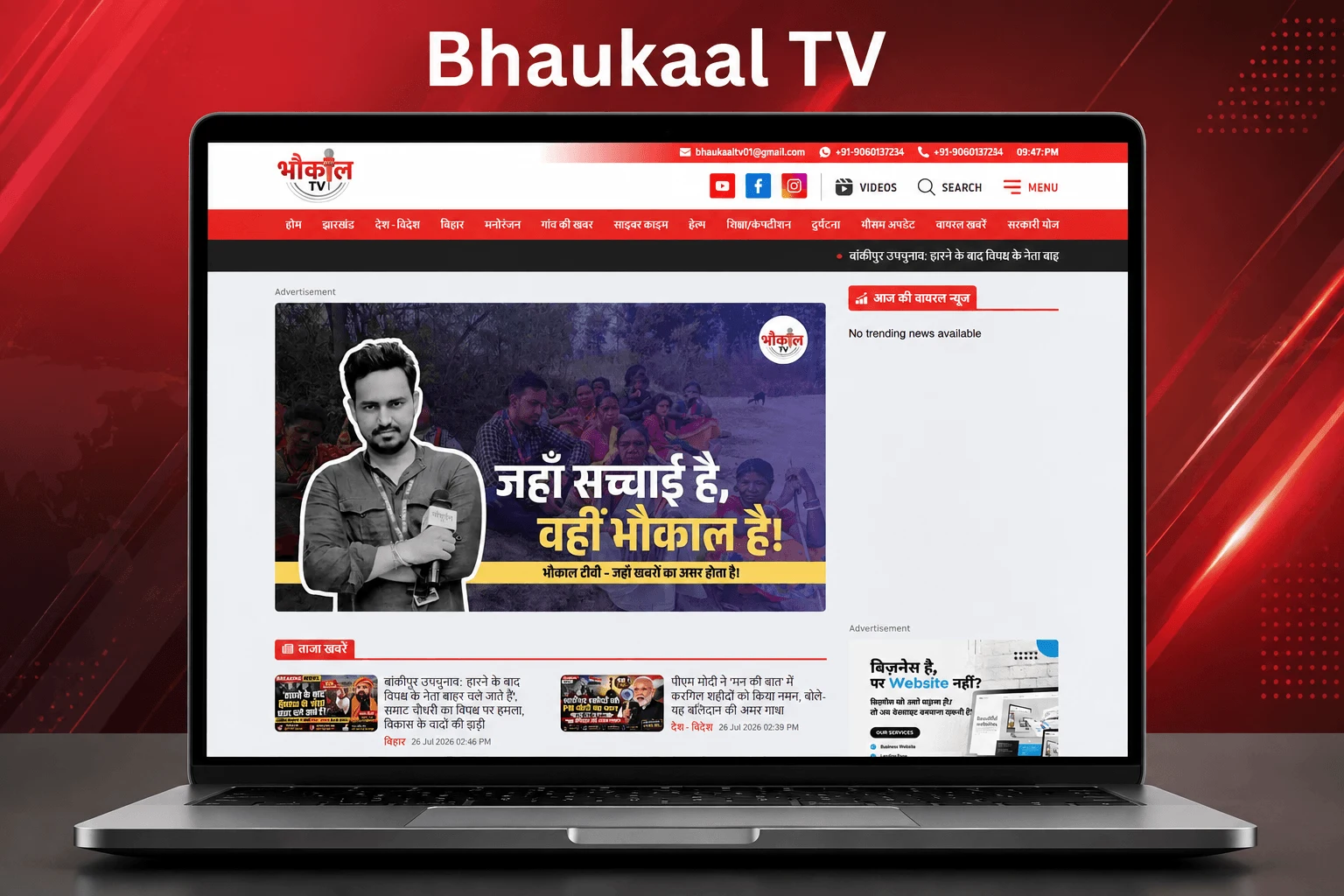 Bhaukaal TV news portal website design and SEO web development in Ranchi