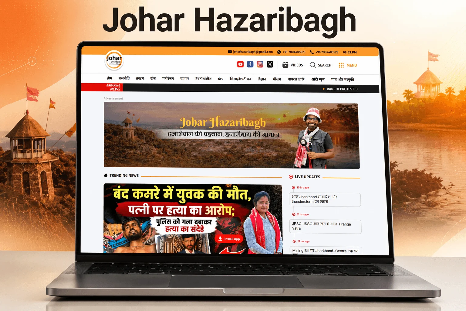Johar Hazaribagh news portal web design and web development in Hazaribagh